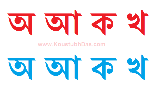 ম'বাইলত অসমীয়া কেনেকৈ লিখিব (Type Assamese on Smartphone)