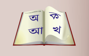 Assamese Blog Section